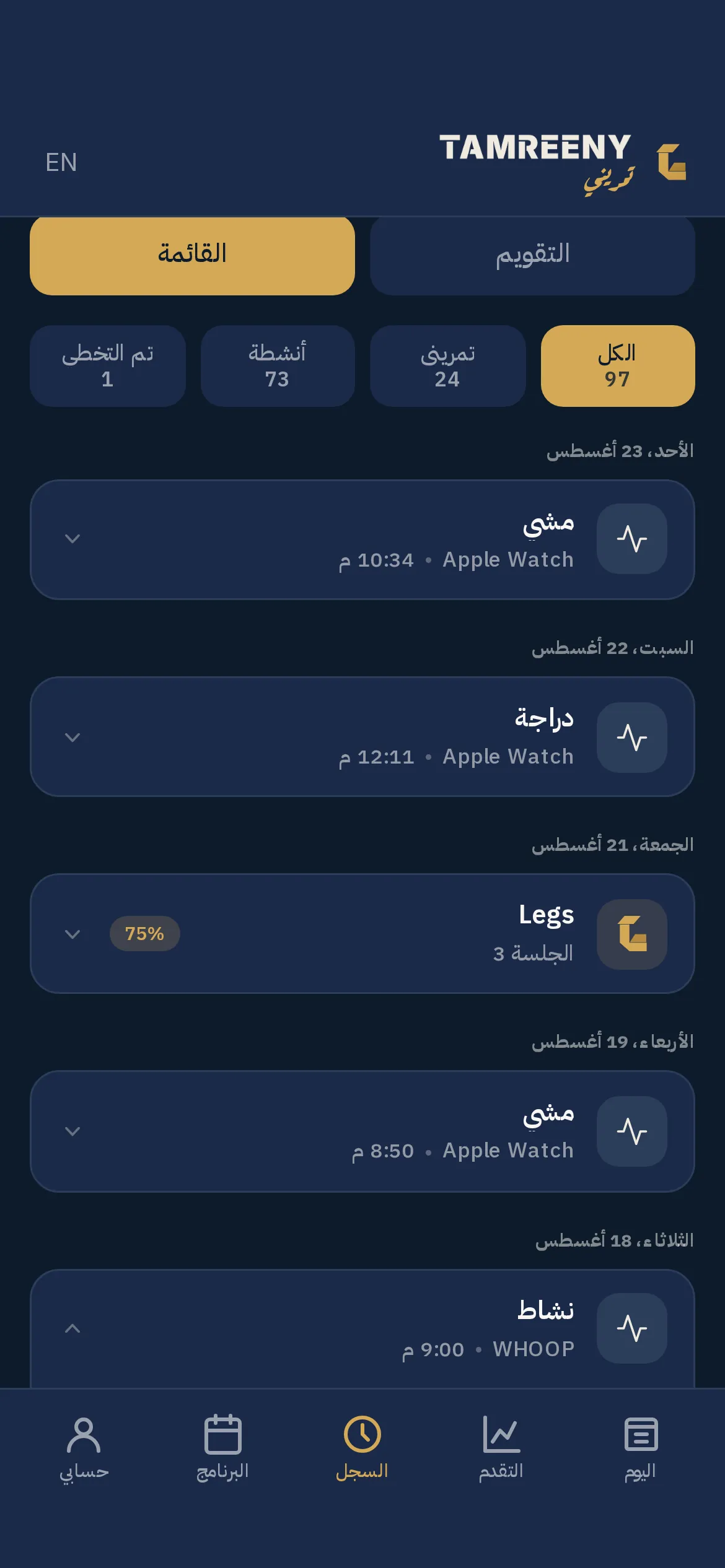 تمرين من برا مفتوح: المدة والسعرات النشطة ومعدل النبض والوقت بكل منطقة من المناطق الخمس التقديرية