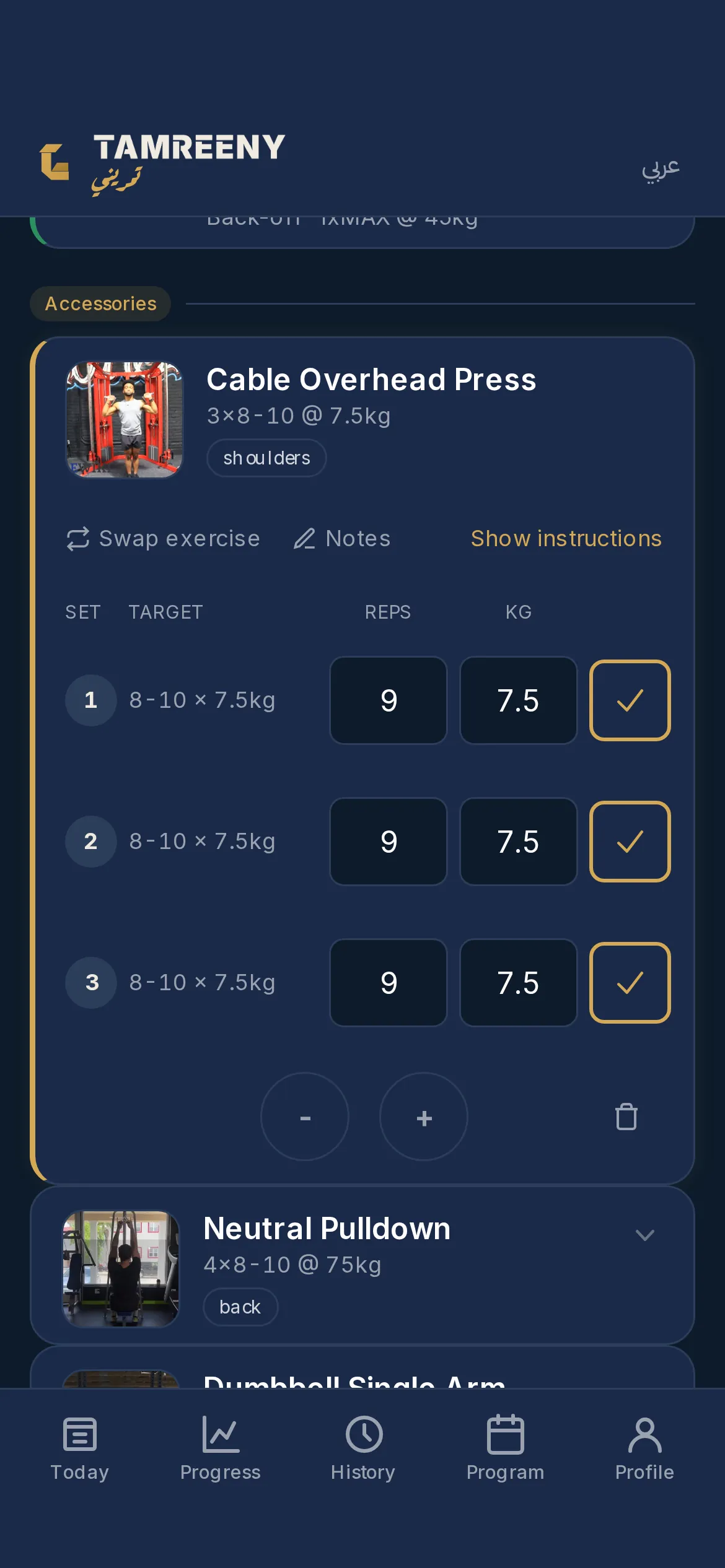 Mid-session: reps and kilos entered for each set, with a swap control and a notes control on the same card