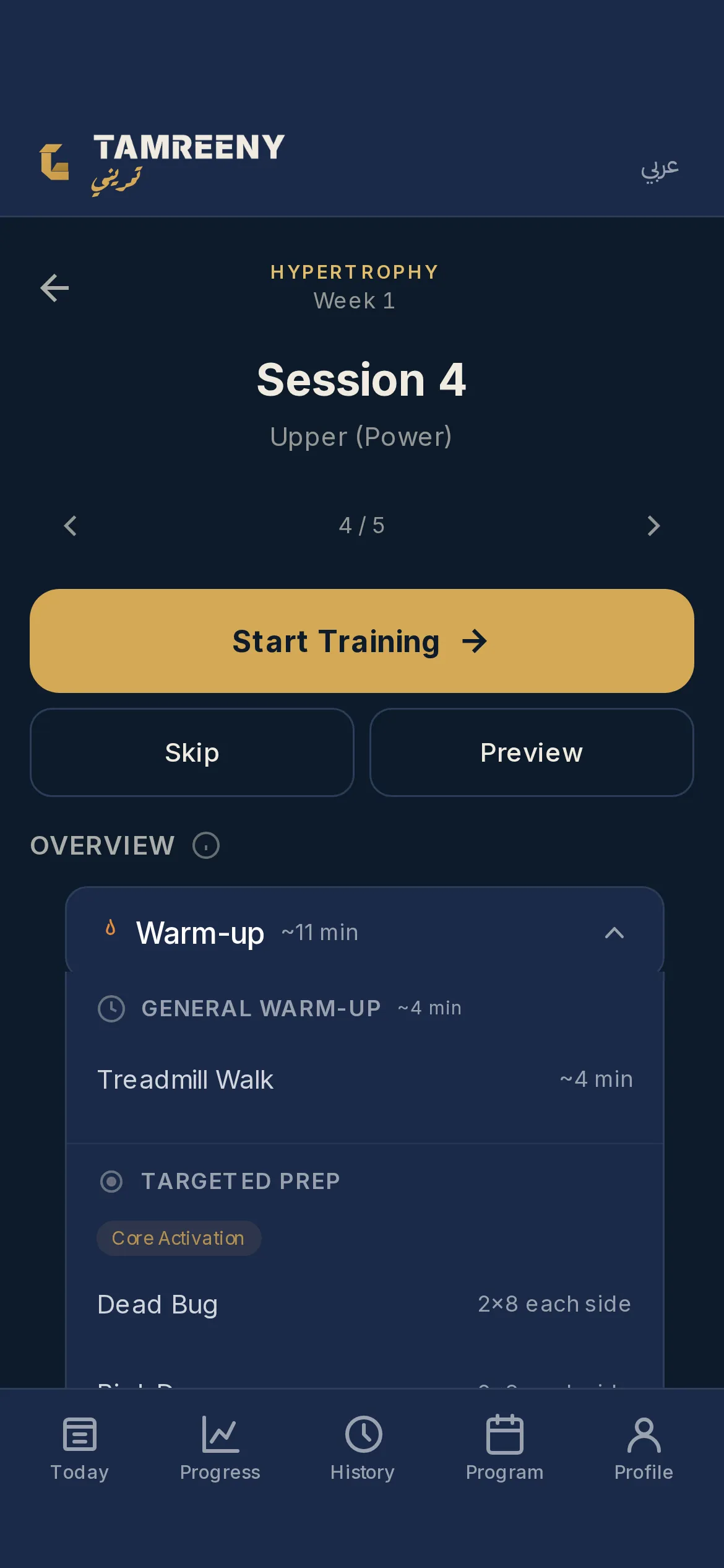 A session overview: the training block, the week, and the warm-up opened to show each drill and its sets